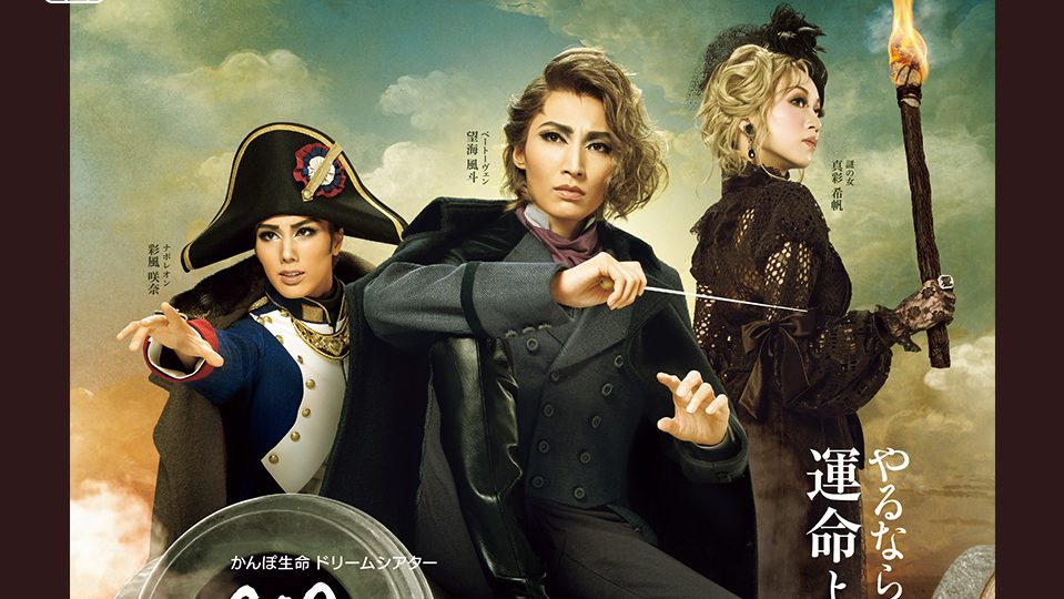 TAKARAZUKA REVUE