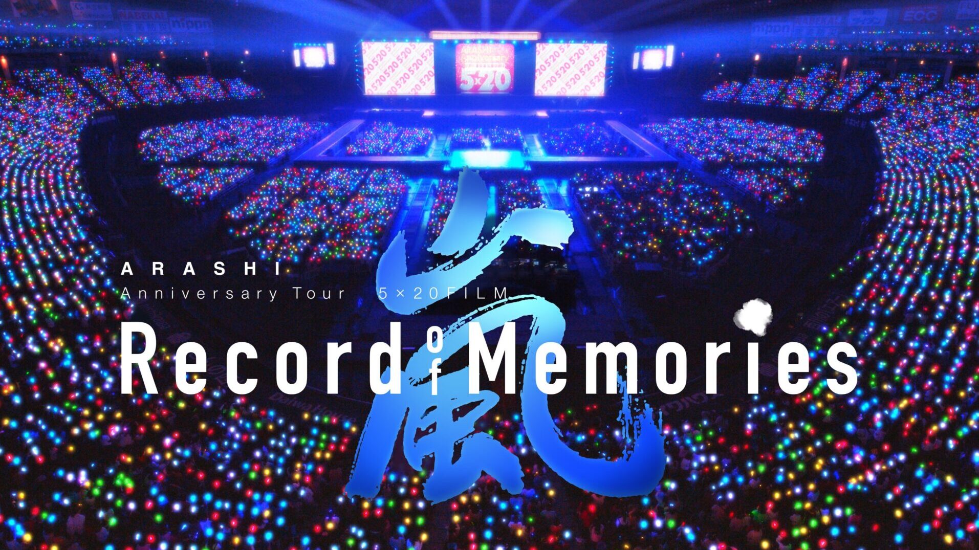 “Record of Memories”